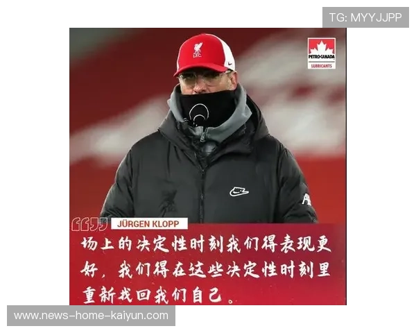 利物浦稳扎稳打继续追分，逐步回归巅峰